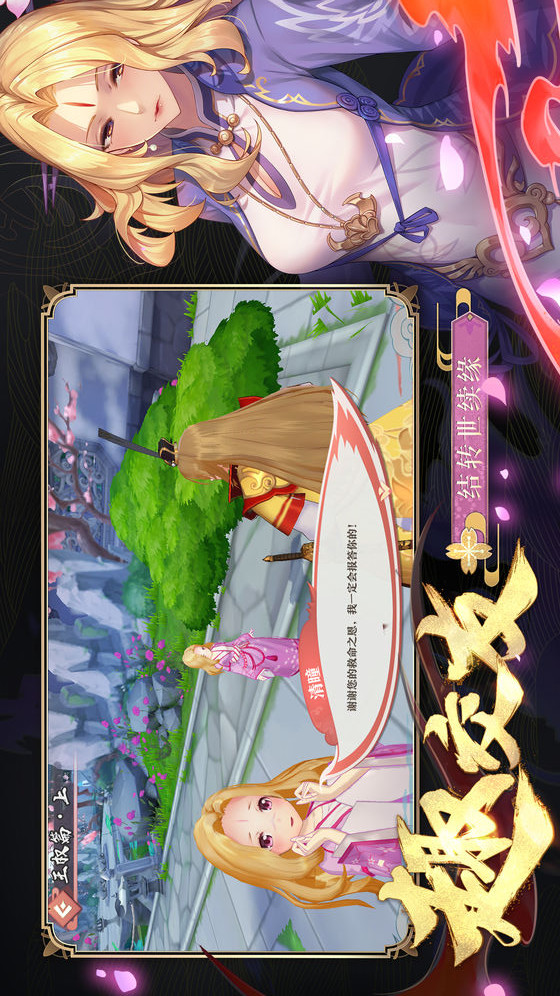 狐妖小红娘电脑版电脑版