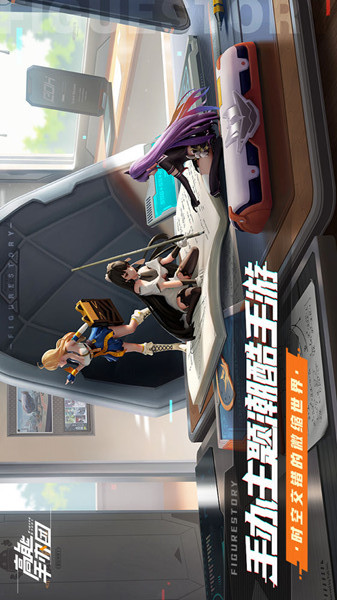 高能手办团电脑版电脑版