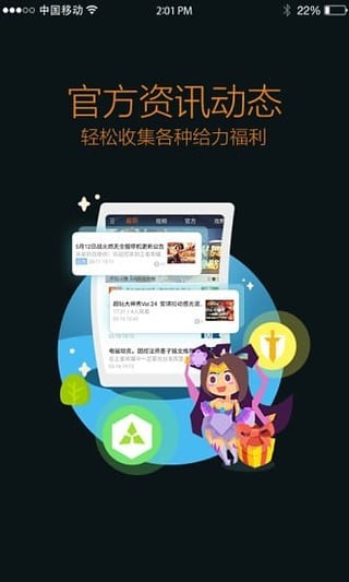 王者营地电脑版电脑版