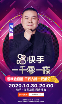 快手app电脑版
