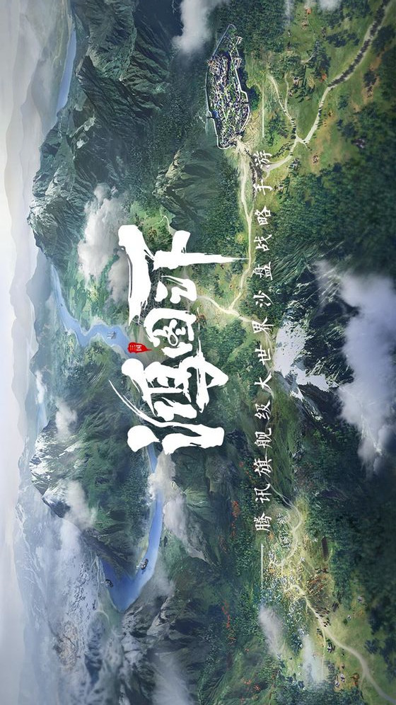 鸿图之下电脑版电脑版