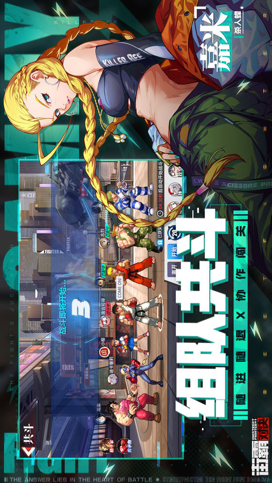街霸:对决电脑版电脑版