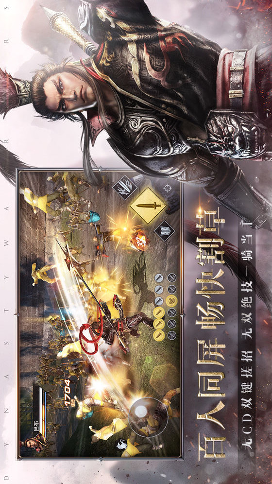 真三国无双霸电脑版电脑版