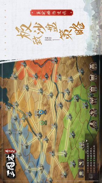 三国志威力无双电脑版电脑版