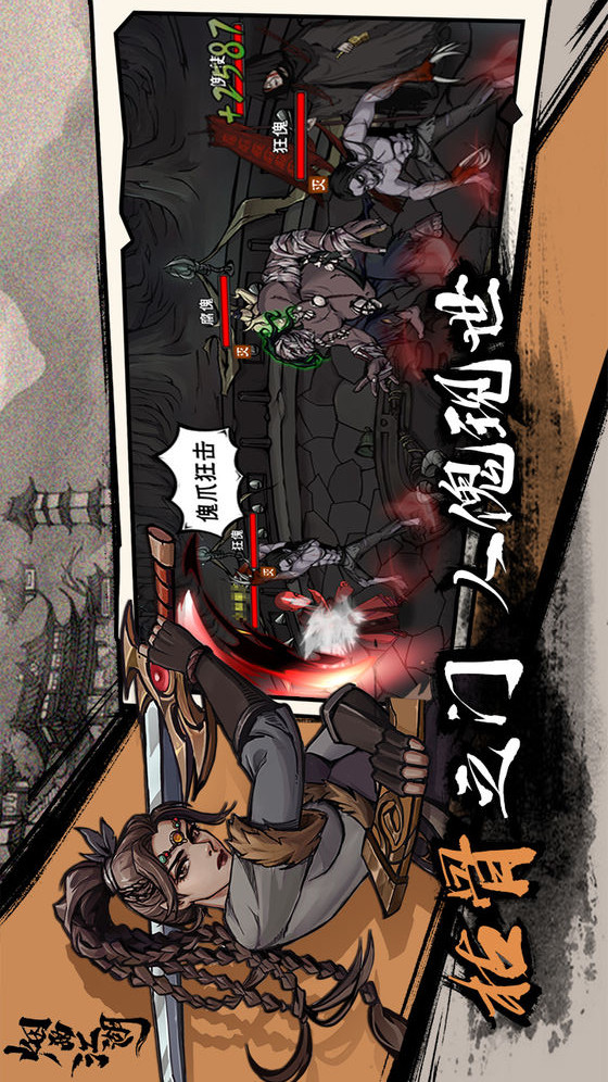 烟雨江湖电脑版电脑版
