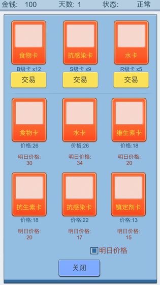 抽卡人生电脑版