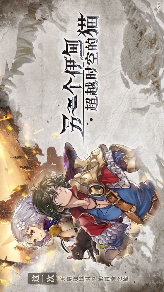 另一个伊甸超越时空的猫电脑版