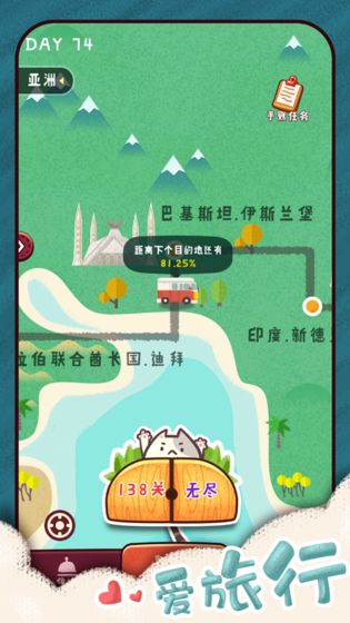 旅行串串电脑版