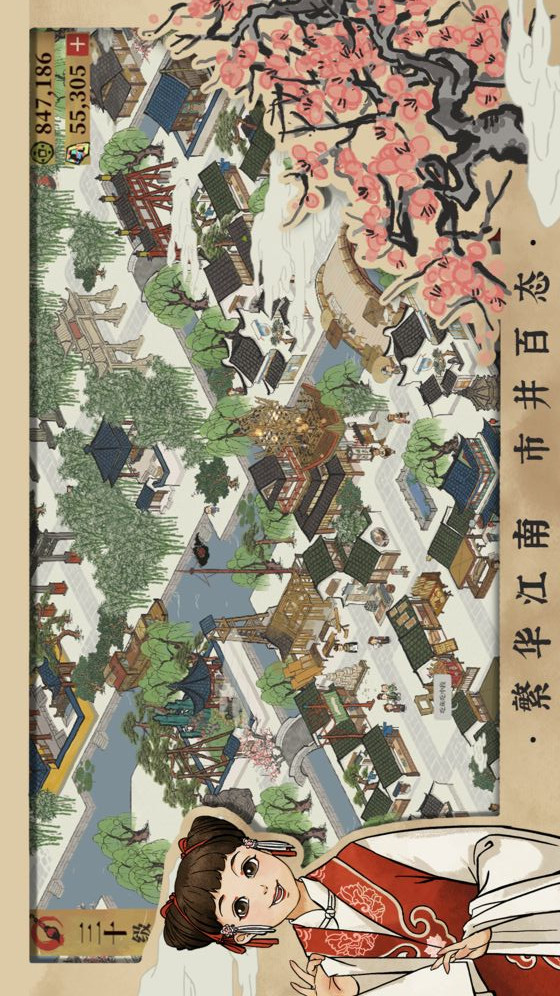 江南百景图电脑版电脑版
