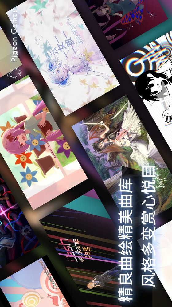 Phigros电脑版