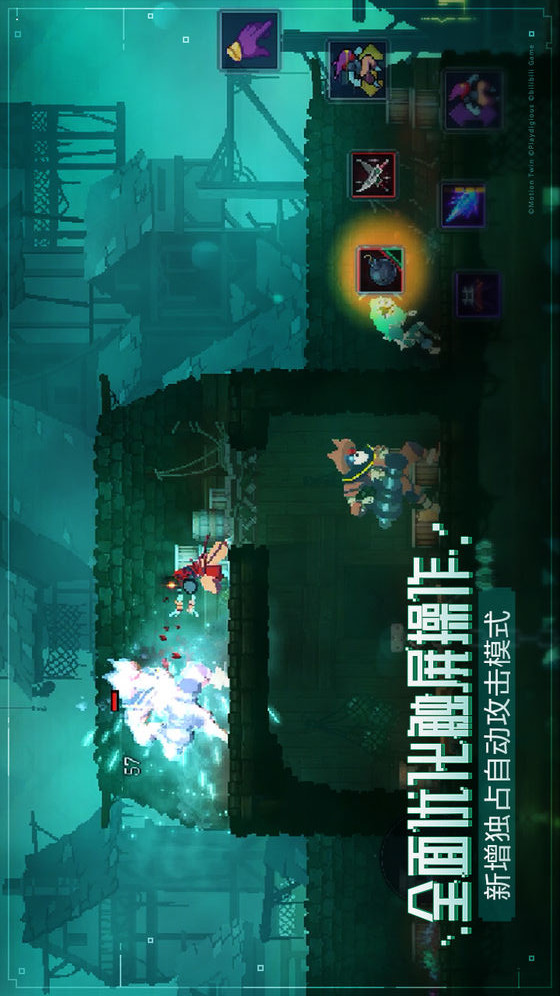 重生细胞电脑版电脑版