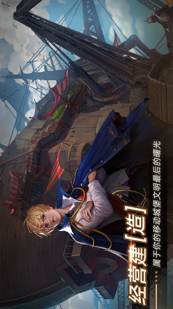 无昼之海电脑版