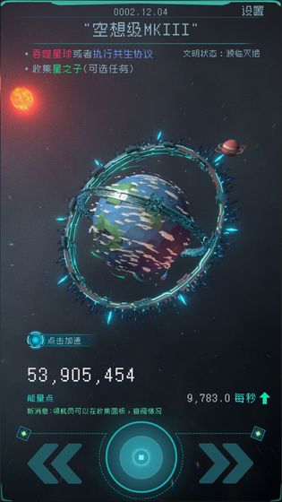 逐光启航电脑版