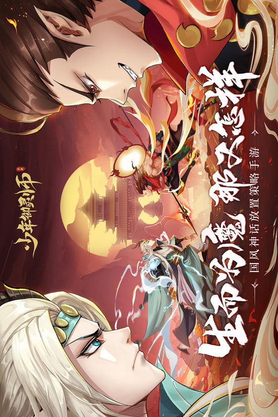少年御灵师电脑版电脑版