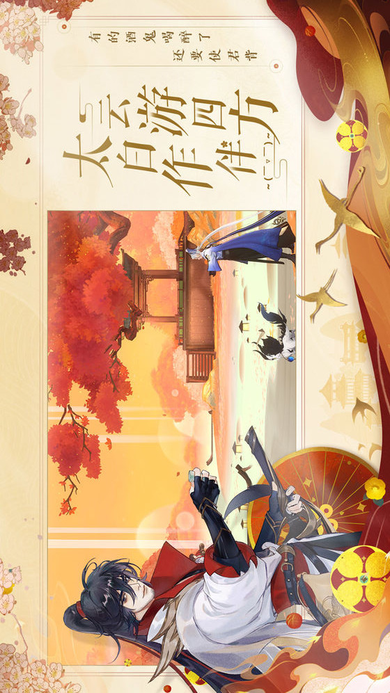 忘川风华录电脑版电脑版