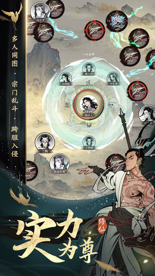 一念逍遥电脑版电脑版