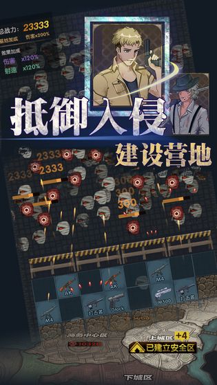 最终庇护所电脑版