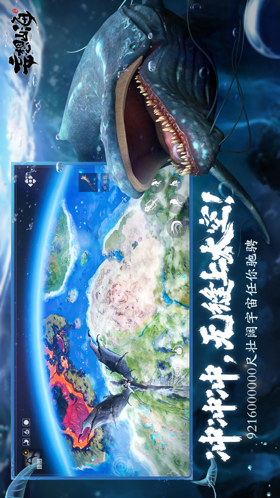 妄想山海电脑版电脑版