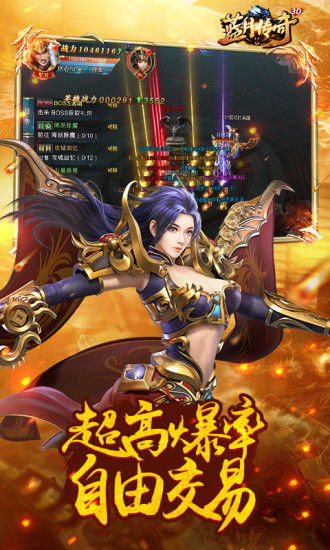 蓝月传奇2电脑版电脑版