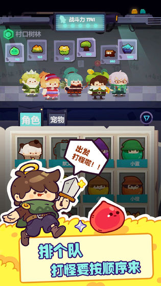 妙奇星球电脑版电脑版