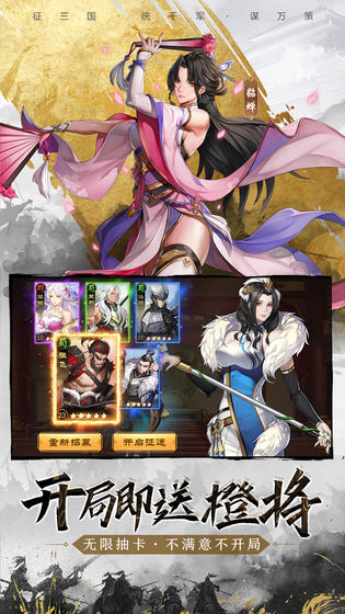 神将三国电脑版电脑版