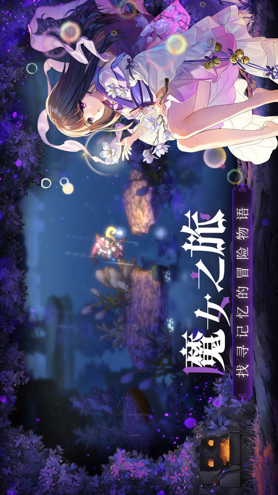复苏的魔女电脑版电脑版