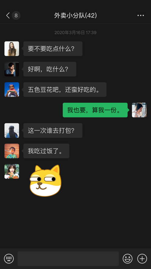 微信输入法电脑版电脑版