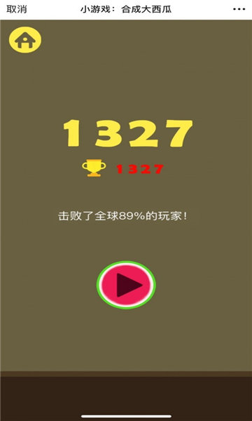 合成大西瓜电脑版