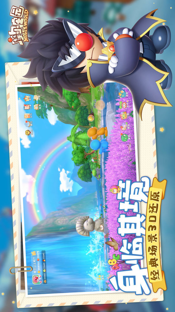 摩尔庄园电脑版电脑版
