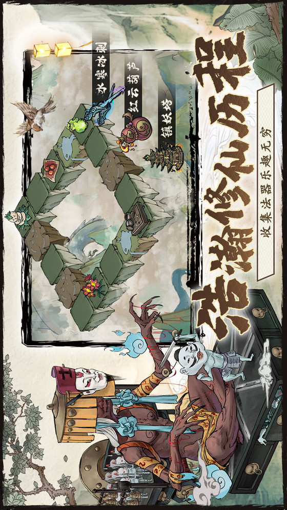 大妖箓电脑版电脑版