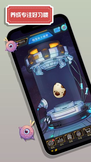 怪兽不低头电脑版