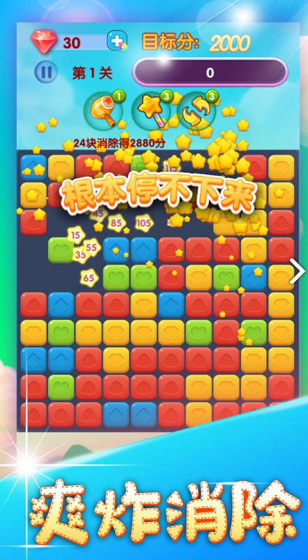 梦幻消消乐2021电脑版