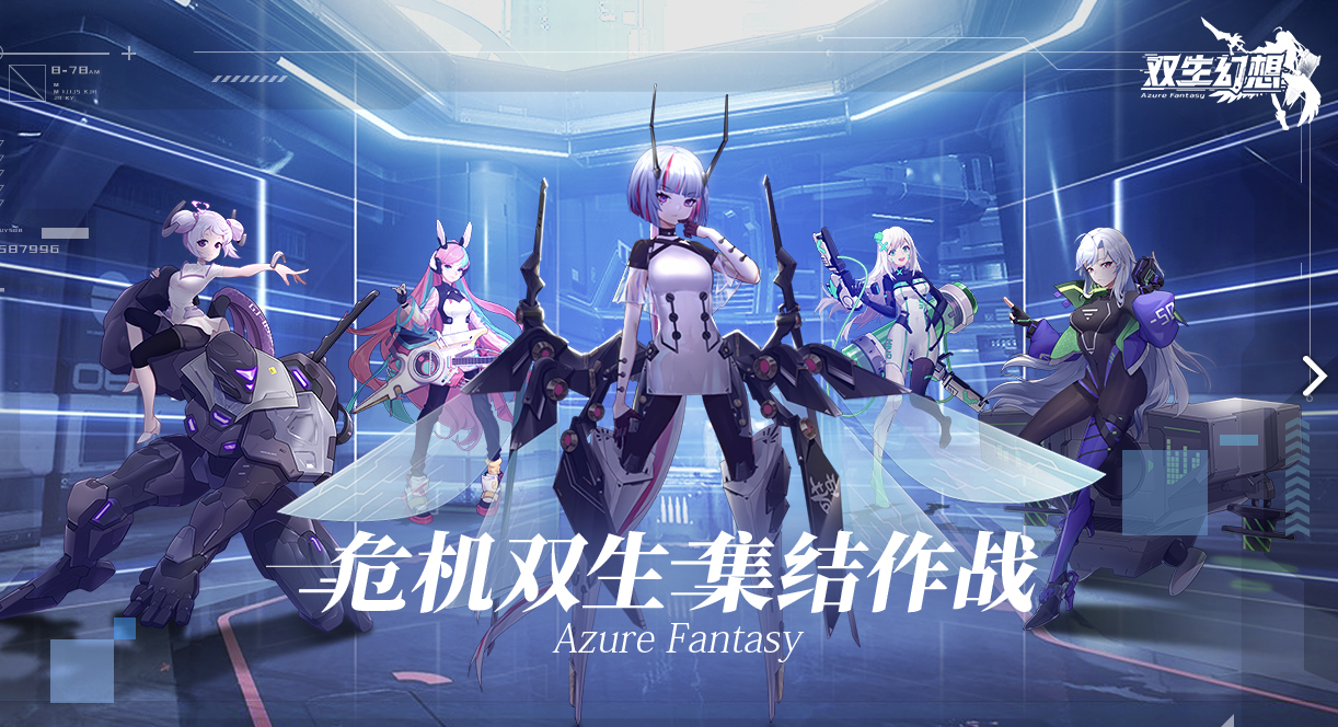 双生幻想电脑版电脑版