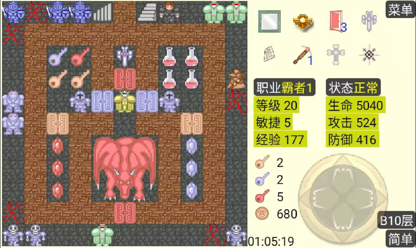 魔塔测试版电脑版电脑版