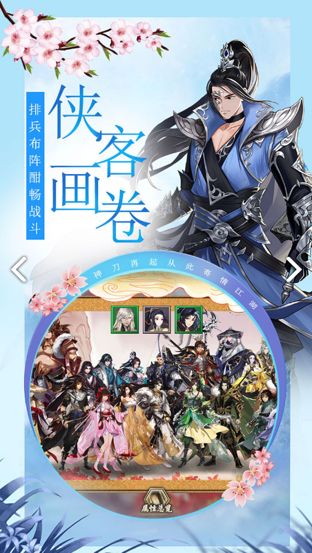 武林盟主之小李飞刀 电脑版电脑版