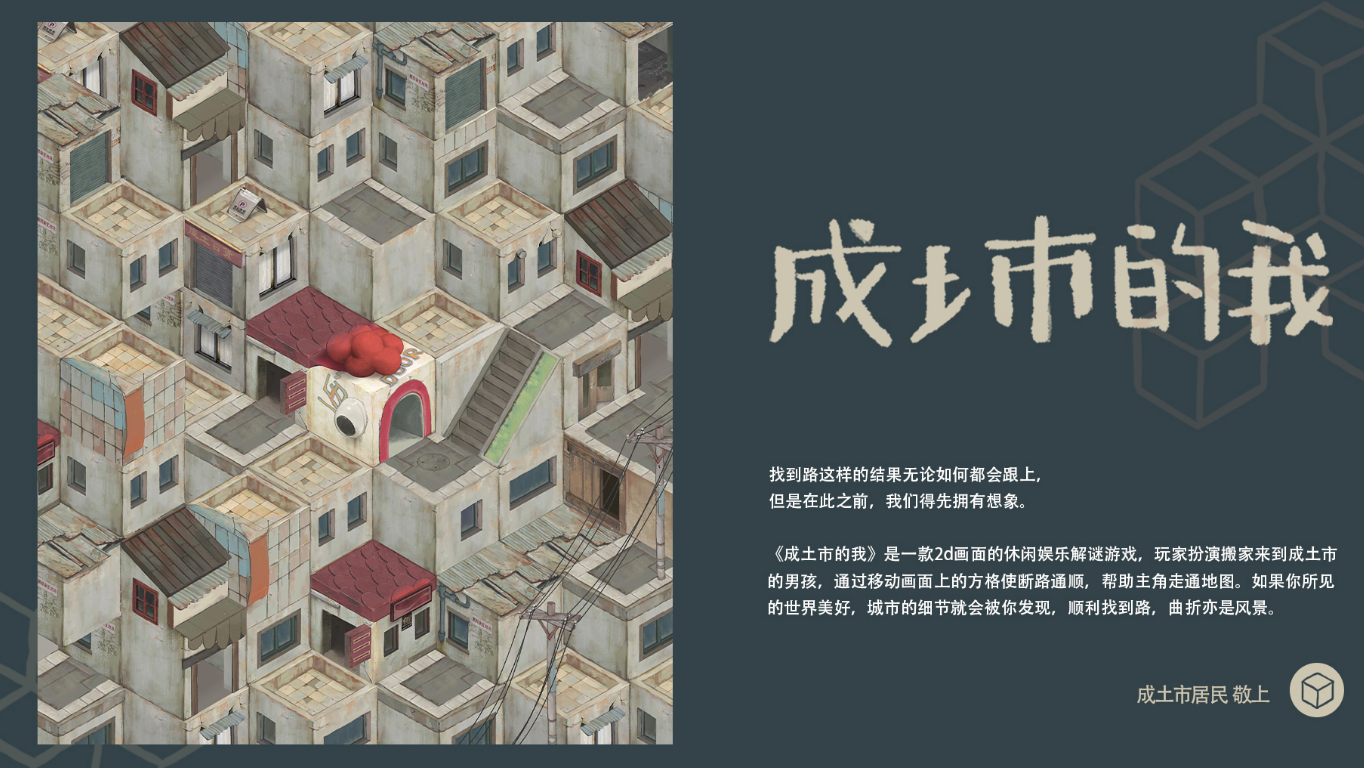 成土市的我电脑版电脑版