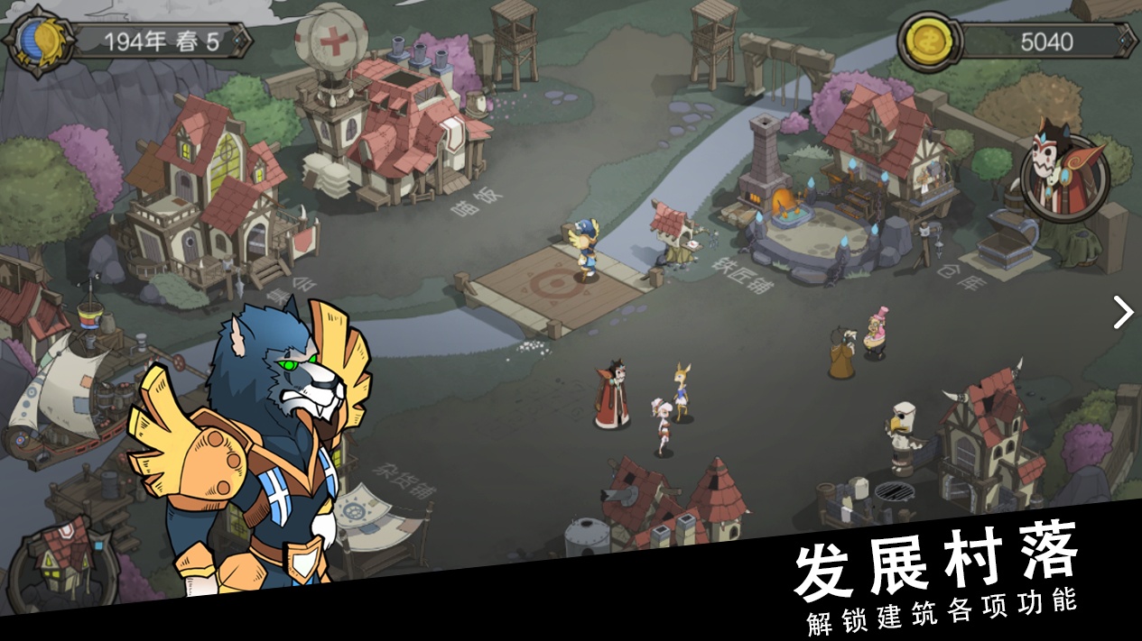 斯特恩大陆电脑版电脑版