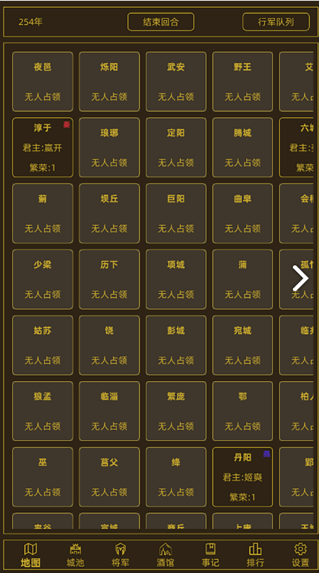 领国战争测试版电脑版电脑版