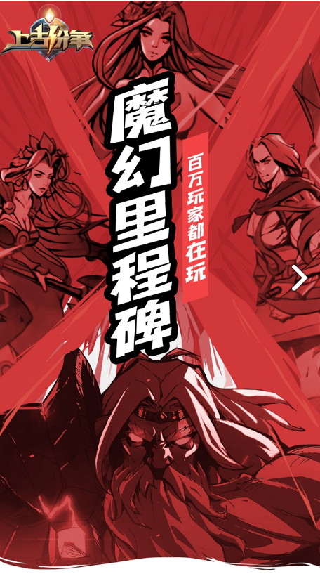 上古纷争电脑版电脑版