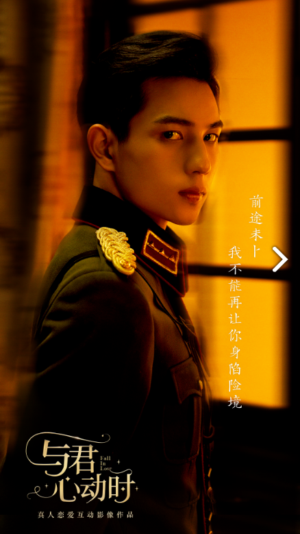 与君心动时电脑版电脑版