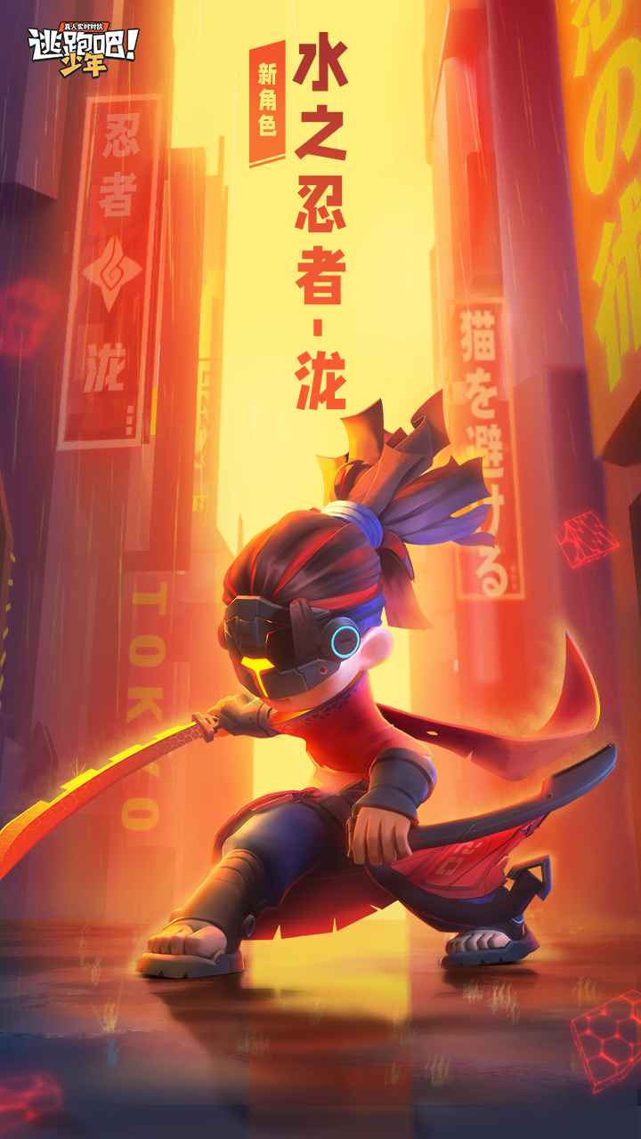 逃跑吧!少年电脑版电脑版