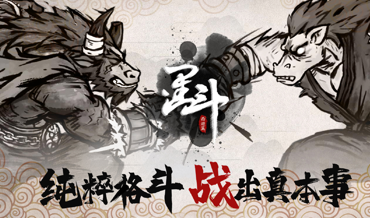 墨斗电脑版