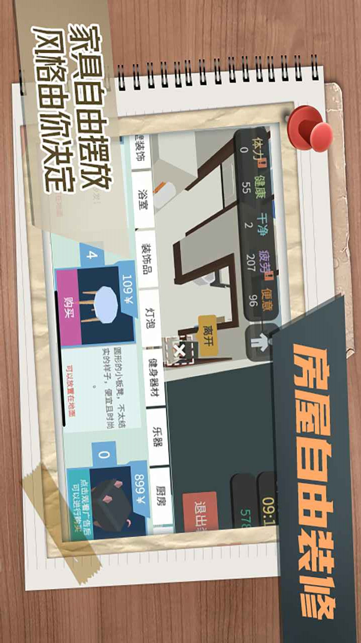属性与生活3电脑版(测试版)