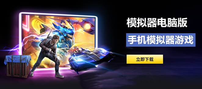 手机模拟器游戏