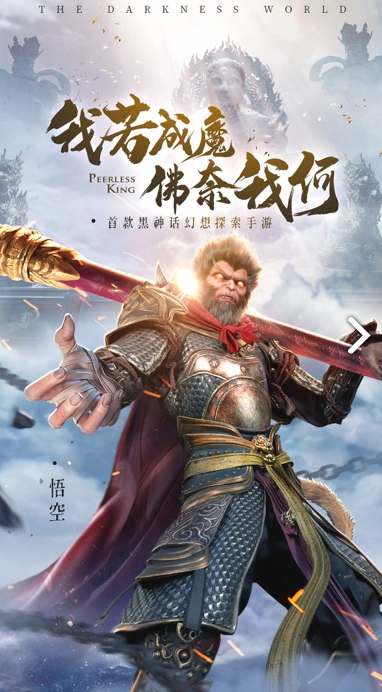 绝世仙王电脑版电脑版