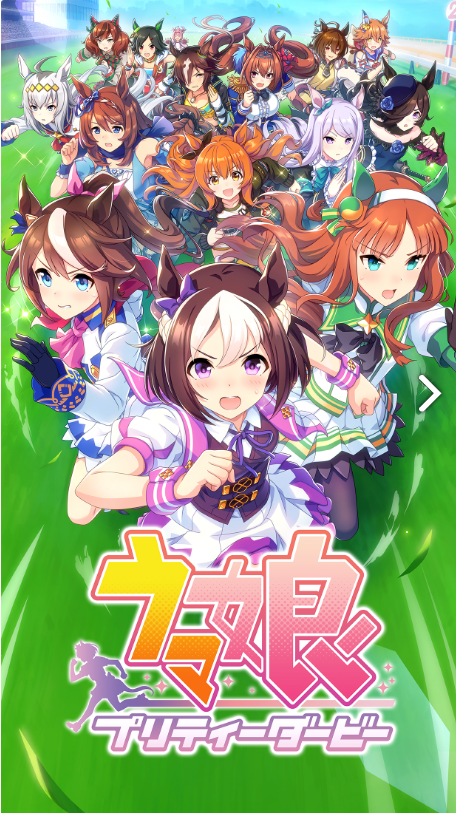 赛马娘 Pretty Derby电脑版电脑版
