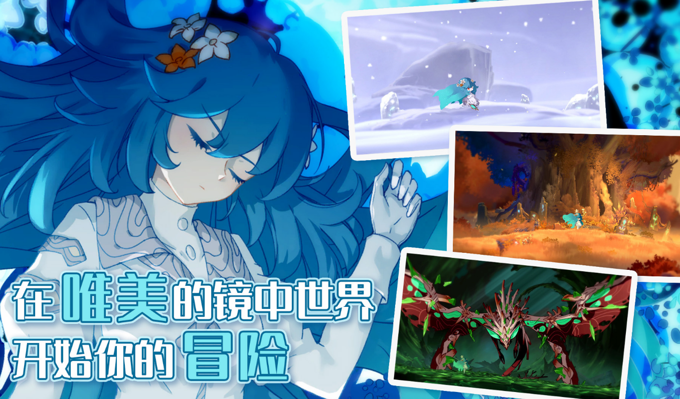 微光之镜电脑版