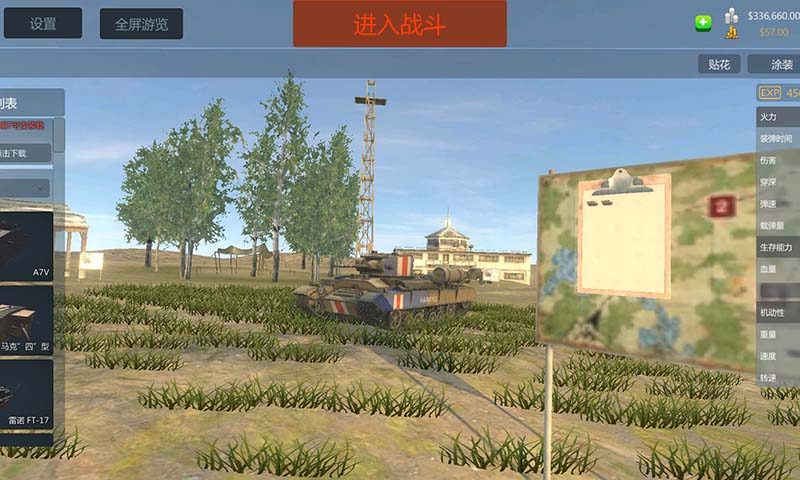 装甲纷争电脑版(测试版)电脑版