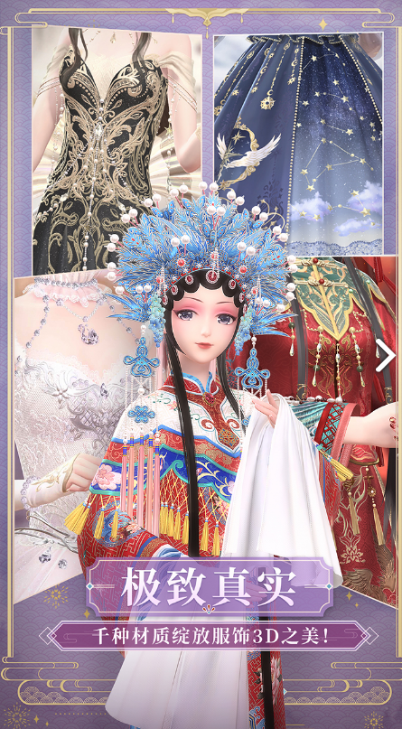 闪耀暖暖电脑版电脑版