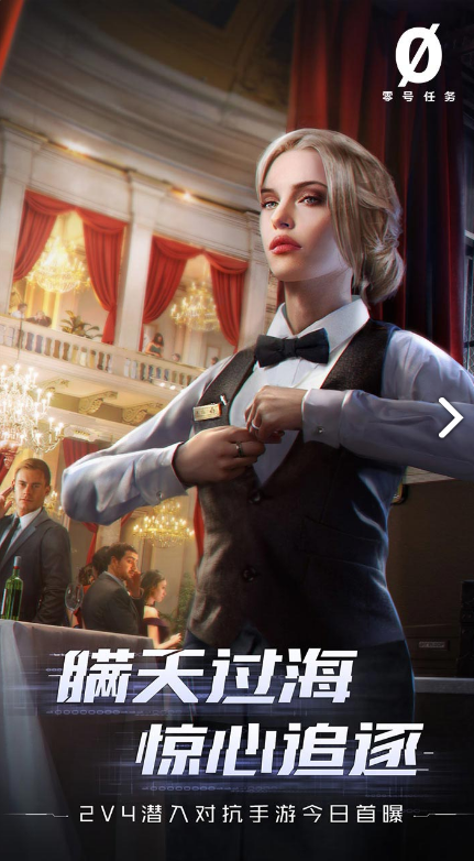 零号任务电脑版电脑版